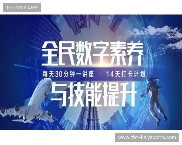 职业俱乐部数字素养培训:提升球员未来竞争力 职业俱乐部数字素养培训:提升球员未来竞争力