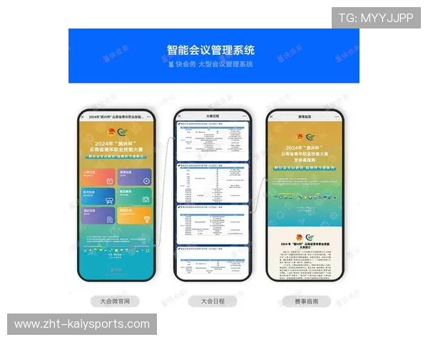 职业联赛的赛事调度管理规范